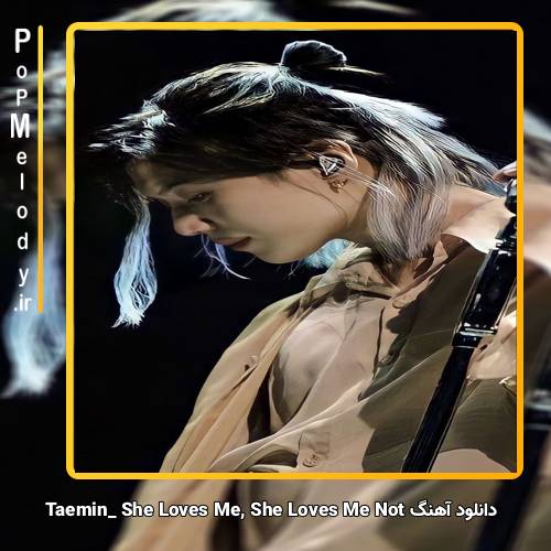 دانلود آهنگ TAEMIN She Loves Me, She Loves Me Not